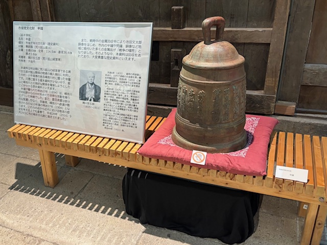 金属回収令を逃れた市指定有形文化財「半鐘」を展示